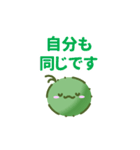藻のかたまり（個別スタンプ：18）