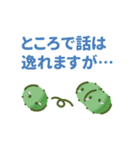 藻のかたまり（個別スタンプ：19）