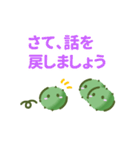藻のかたまり（個別スタンプ：20）
