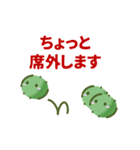 藻のかたまり（個別スタンプ：21）