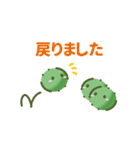 藻のかたまり（個別スタンプ：22）