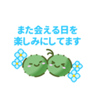 藻のかたまり（個別スタンプ：30）
