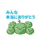 藻のかたまり（個別スタンプ：31）