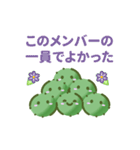 藻のかたまり（個別スタンプ：32）