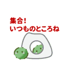 藻のかたまり（個別スタンプ：39）
