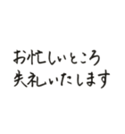 丁寧な手書きの挨拶（個別スタンプ：1）