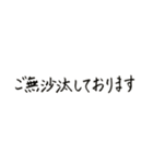 丁寧な手書きの挨拶（個別スタンプ：2）