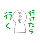 やる気のないモブ男くん（個別スタンプ：3）