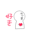 やる気のないモブ男くん（個別スタンプ：9）