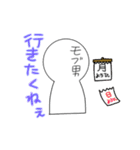 やる気のないモブ男くん（個別スタンプ：10）