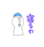 やる気のないモブ男くん（個別スタンプ：12）