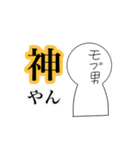 やる気のないモブ男くん（個別スタンプ：16）