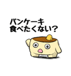 『つくばパンケーキ88CAFE』 公式スタンプ（個別スタンプ：1）