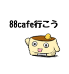 『つくばパンケーキ88CAFE』 公式スタンプ（個別スタンプ：2）