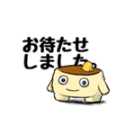 『つくばパンケーキ88CAFE』 公式スタンプ（個別スタンプ：12）