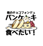 『つくばパンケーキ88CAFE』 公式スタンプ（個別スタンプ：27）