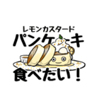 『つくばパンケーキ88CAFE』 公式スタンプ（個別スタンプ：28）