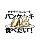 『つくばパンケーキ88CAFE』 公式スタンプ（個別スタンプ：30）