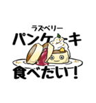 『つくばパンケーキ88CAFE』 公式スタンプ（個別スタンプ：31）