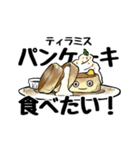 『つくばパンケーキ88CAFE』 公式スタンプ（個別スタンプ：32）