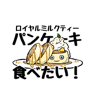 『つくばパンケーキ88CAFE』 公式スタンプ（個別スタンプ：33）