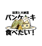 『つくばパンケーキ88CAFE』 公式スタンプ（個別スタンプ：34）