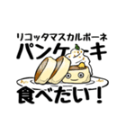 『つくばパンケーキ88CAFE』 公式スタンプ（個別スタンプ：35）