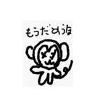 うほざる（個別スタンプ：1）
