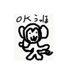うほざる（個別スタンプ：2）