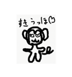 うほざる（個別スタンプ：7）
