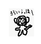 うほざる（個別スタンプ：8）