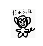うほざる（個別スタンプ：9）