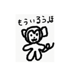 うほざる（個別スタンプ：10）