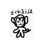 うほざる（個別スタンプ：11）