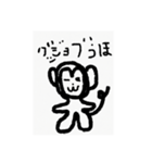 うほざる（個別スタンプ：12）