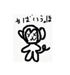 うほざる（個別スタンプ：13）