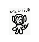 うほざる（個別スタンプ：14）