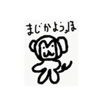 うほざる（個別スタンプ：17）