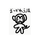 うほざる（個別スタンプ：23）