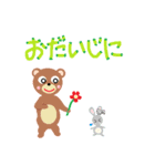 動物や虫（個別スタンプ：18）