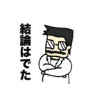 理系学生★ちゃっぴーくん その2（個別スタンプ：3）