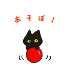 黒猫(ネロ)（個別スタンプ：6）