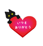 黒猫(ネロ)（個別スタンプ：8）