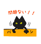黒猫(ネロ)（個別スタンプ：19）