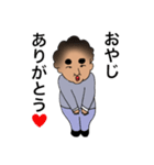 おやじの日常スタンプ♡（個別スタンプ：5）
