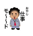 おやじの日常スタンプ♡（個別スタンプ：16）