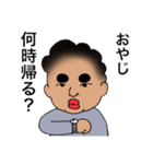 おやじの日常スタンプ♡（個別スタンプ：17）