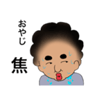 おやじの日常スタンプ♡（個別スタンプ：19）