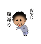 おやじの日常スタンプ♡（個別スタンプ：23）