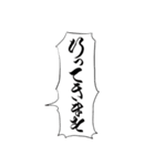 美しい筆文字［文楽義太夫文字］書道達筆（個別スタンプ：3）